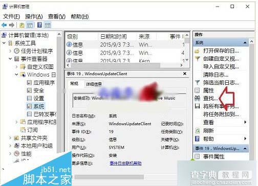 Win10系统如何查看开机用时？Windows10系统查看开机时间的两种方法3