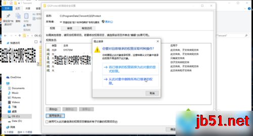 win7系统老是出现“qq安全防护更新进程”的通知 如何关闭？5