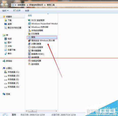 windows系统怎么禁用注册表防止被远程控制？3