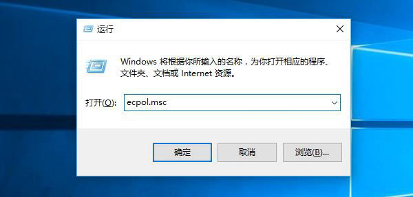 Win10的本地安全策略怎么打开？两种Win10安全策略设置开启方法图解5