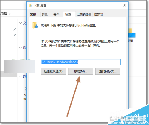 Win10在哪里更改默认下载保存位置?默认下载保存位置更改方法5