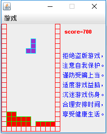 Java俄罗斯方块小游戏1