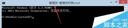 几种Win7/8下创建管理员权限的CMD命令行的方法总结8