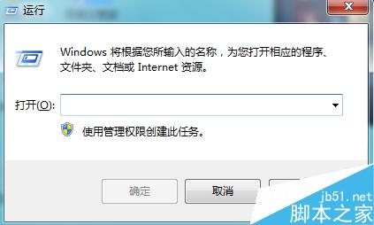 win7系统运行命令如何添加到开始菜单栏?1