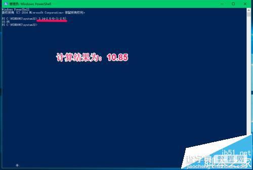 Win10预览版14915怎么使用PowerShell计算器算数据?6