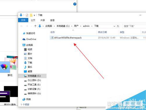 Win10怎么更换主题?win10设置主题图文教程8