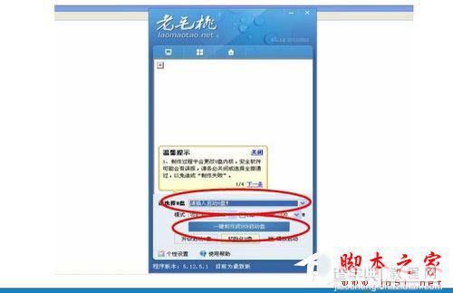 win7系统没有光驱怎么重装系统?三种方法教你如何重装系统6