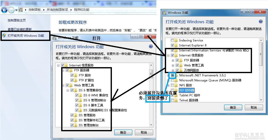 SQL Server 2005安装配置方法图文教程 完美兼容Win7所有版本5