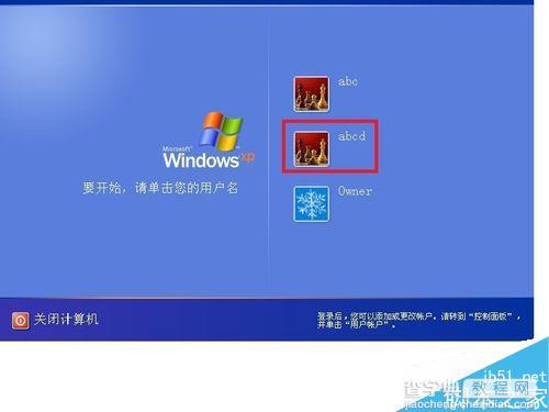 window xp系统环境下如何创建新用户?13