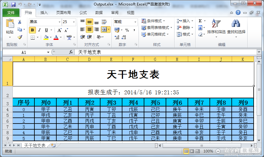 C#实现将DataTable内容输出到Excel表格的方法1