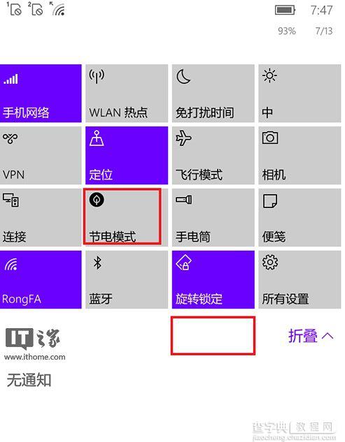 [视频]Win10 Mobile预览版10166部分更新内容：通知中心新手势操作1