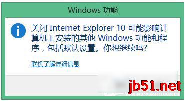 Win8系统怎么重装IE浏览器?Win8重装IE图文教程4
