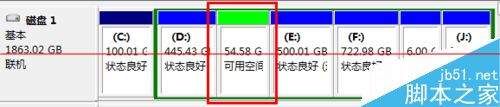 win7系统磁盘管理中分区扩展卷怎么使用？7