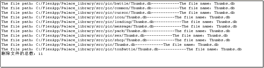 Perl实现删除Windows下的图片缓存缩略图Thumbs.db2