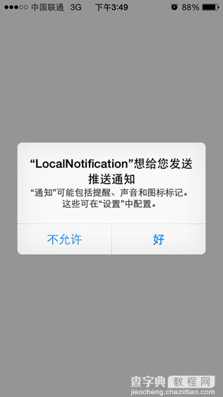 iOS开发系列--通知与消息机制详解1