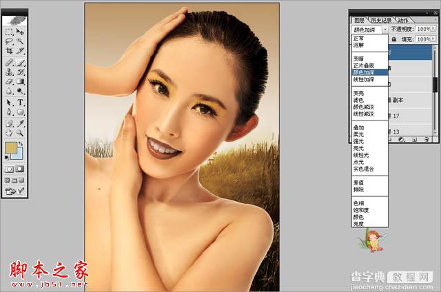 Photoshop为人物图片磨皮打造华丽的金色彩妆效果13