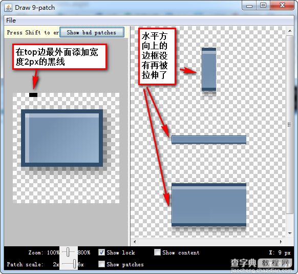 基于App自适应draw9patch不失真背景的方法详解4