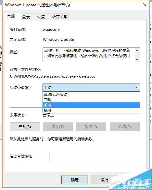 如何关闭win10自动更新?只需2步永久关闭Windows Update2