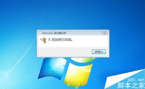 Win7怎么给硬盘加密？Win7系统给硬盘加密教程7