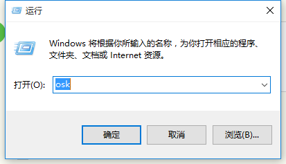 win10屏幕键盘快捷键设置技巧(五种方法) win10怎样打开屏幕键盘7