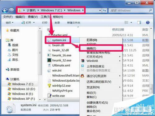 windows主进程rundll32已停止工作的四种解决方法介绍12