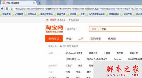 win8.1系统使用火狐浏览器打开天猫提示“您的连接并不安全”的解决方法图文教程1