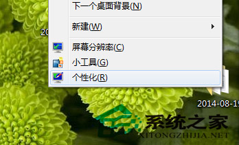 Windows7第三方个性化鼠标指针如何删除1