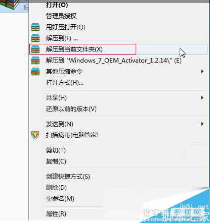 win7系统怎么激活成正版?win7激活工具下载及使用教程2