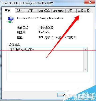 win7唤醒睡眠功能时电脑黑屏怎么办？4