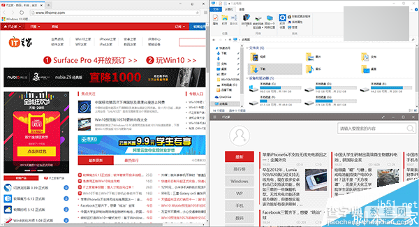 Win10窗口全新Snap功能在哪里关闭?如何关闭?1