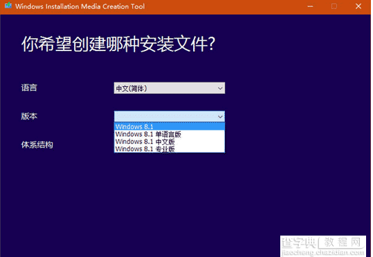 重装盗版Win8.1系统后如何恢复到原来的正版系统1