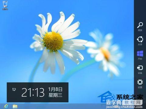 Win8/8.1快速关闭右边桌面超级菜单的方法1