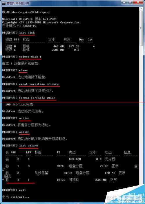 使用U盘和UEFI 安装win10 最新预览版的方法3