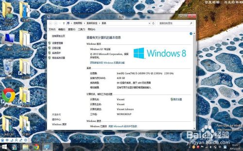 Aero glass for win8.1开启aero透明磨砂效果图文教程1