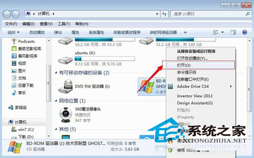 Windows10 ISO光盘镜像文件怎么打开需要什么工具6