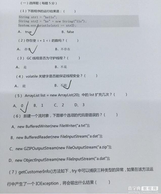 15道非常经典的Java面试题 附详细答案1