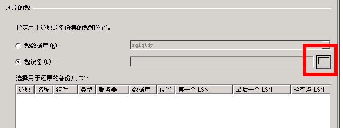 SQL Server 2005恢复数据库详细图文教程9