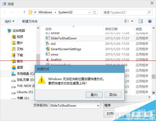 Win10预览版怎么设置滑动关机？9