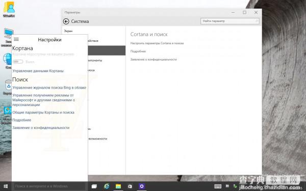 Windows 10 Build 10031所有特性图文预览2