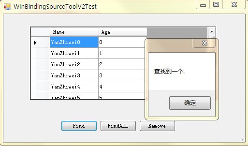 WinForm实现基于BindingSource的方法扩展2