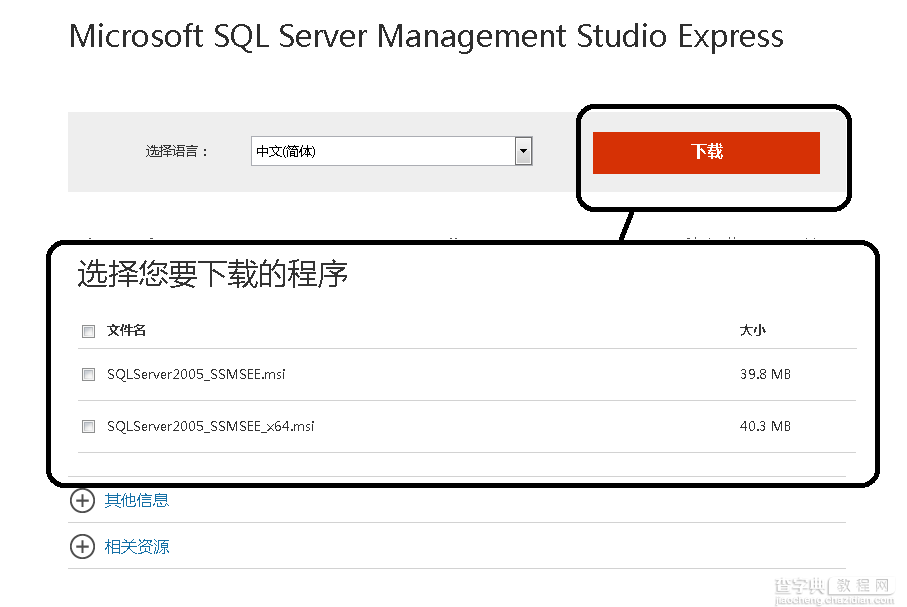 SQL Server 2005安装配置方法图文教程 完美兼容Win7所有版本11