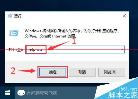 Win10取消开机密码后开机两个账户该怎么办？1