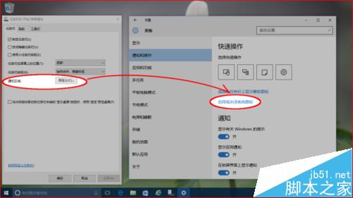 Win10任务栏如何自定义删除时钟?8