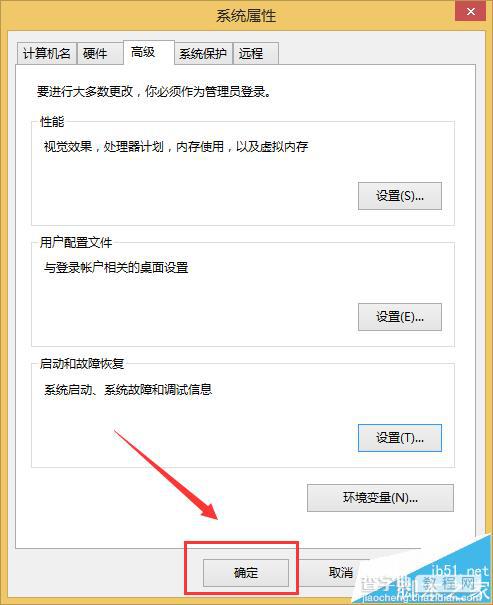 Win8.1双系统中怎么延长列表显示时间?8