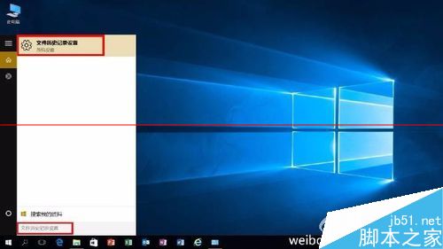 win10怎么通过历史记录恢复系统？3