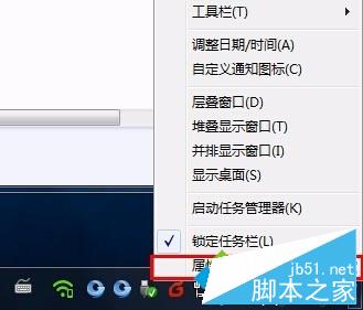 64位win7旗舰版右下角音量小喇叭图标不见了怎么找回？1