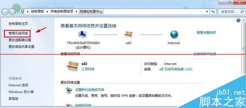 win7无线WIFI网络怎么取消自动连接？6