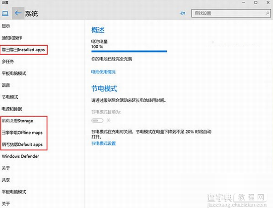 win10预览版10102 iso镜像下载 win10预览版10102中文版iso镜像官方下载地址2