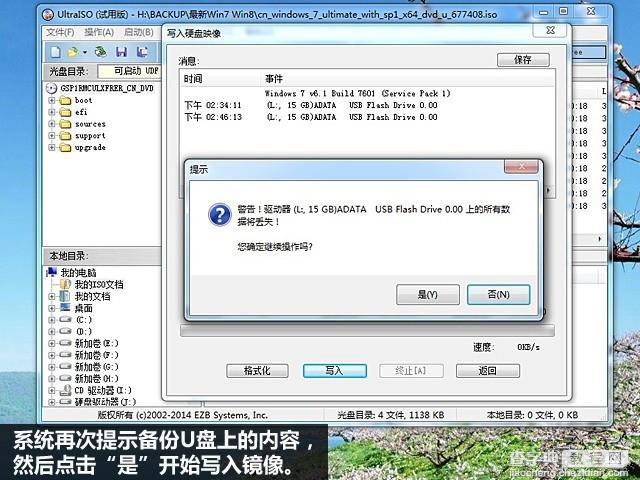 无视微软安装U盘 UltraISO制作Win10安装U盘教程6