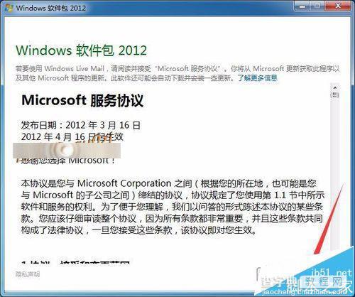 win7安装Windows Live Mail出错0x80040154该怎么办?10